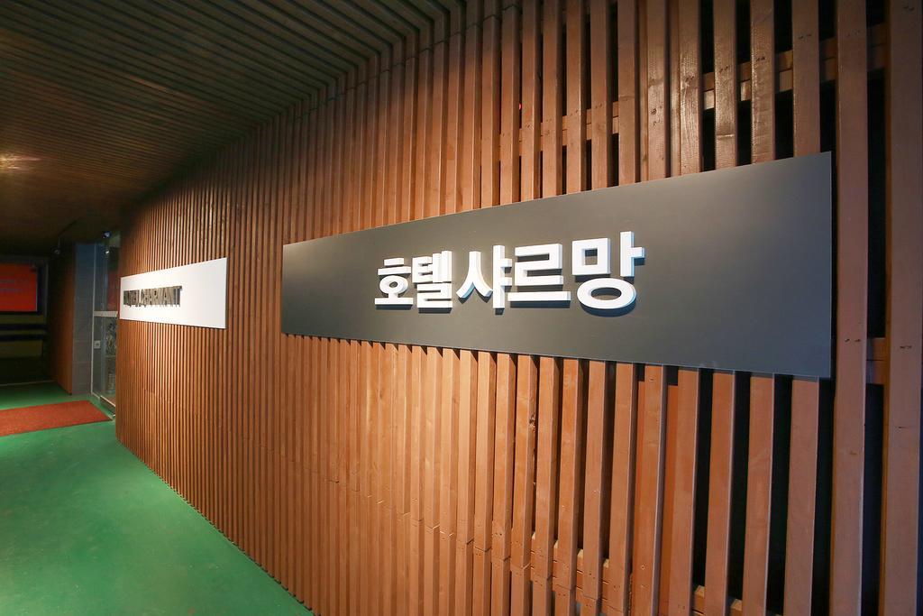 Charmant Hotel Suwon Exterior photo